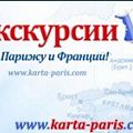 аватар karta-paris